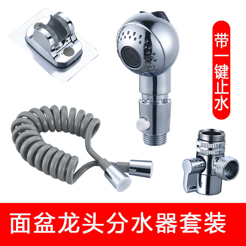 물 콘센트 아래 두 번째 작은 샤워 세트 물 정지