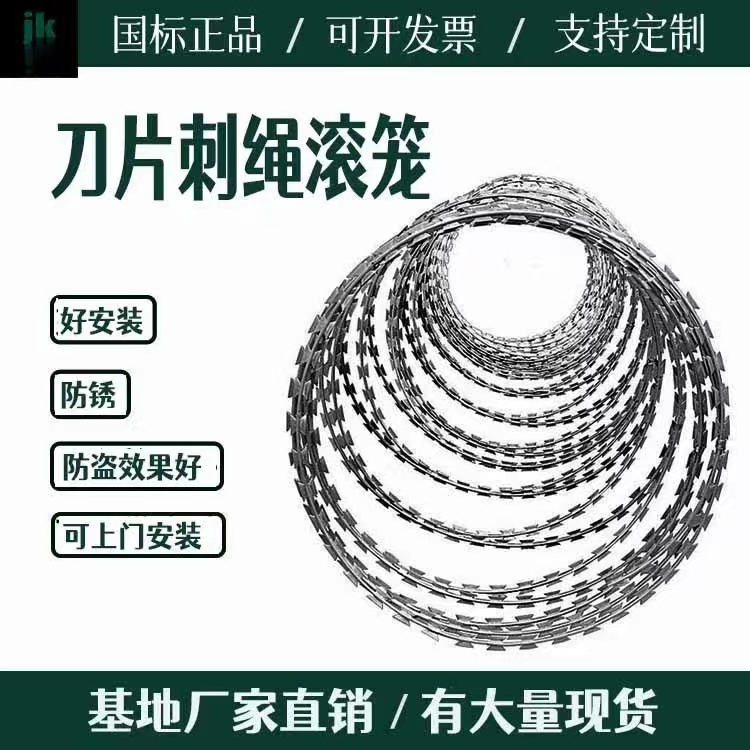 高铁铁路刀片刺绳防盗防攀爬跨域防疫热镀锌飞机场刀片刺丝滚笼