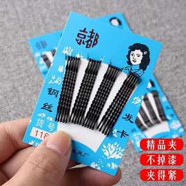 京都发卡子女侧边碎发卡子化妆师黑色小钢丝夹刘海固定盘发夹