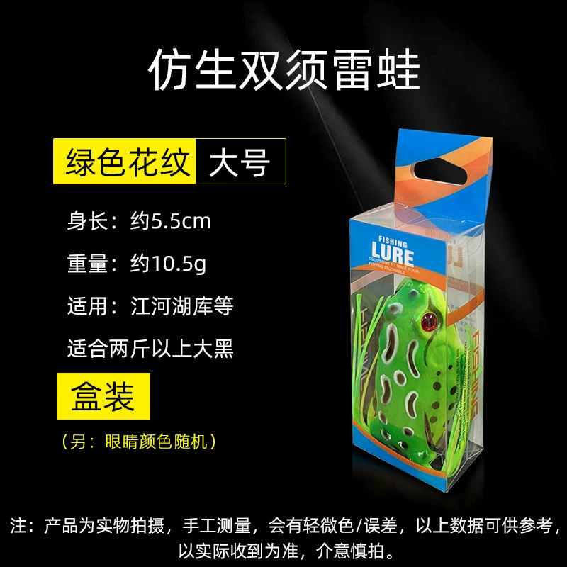 2025 Classic Thunder Frog Fishing Bad Luya Bait Bionic Frog Set Black Fish Specializes in Long-range Shooting Black Fake Bad