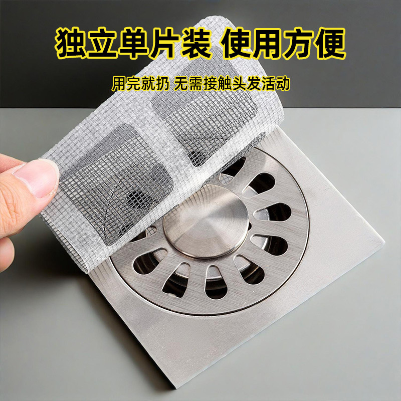 浴室毛发过滤网卫生间下水道排水口拦发厨房水槽防堵塞防虫地漏贴|undefined