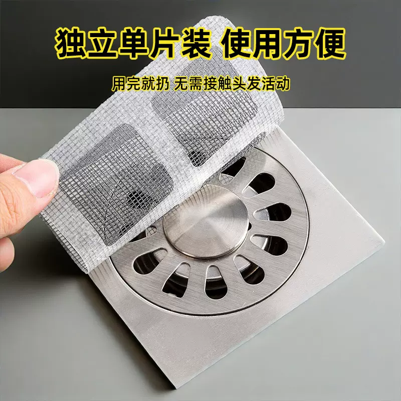 浴室毛发过滤网卫生间下水道排水口拦发厨房水槽防堵塞防虫地漏贴