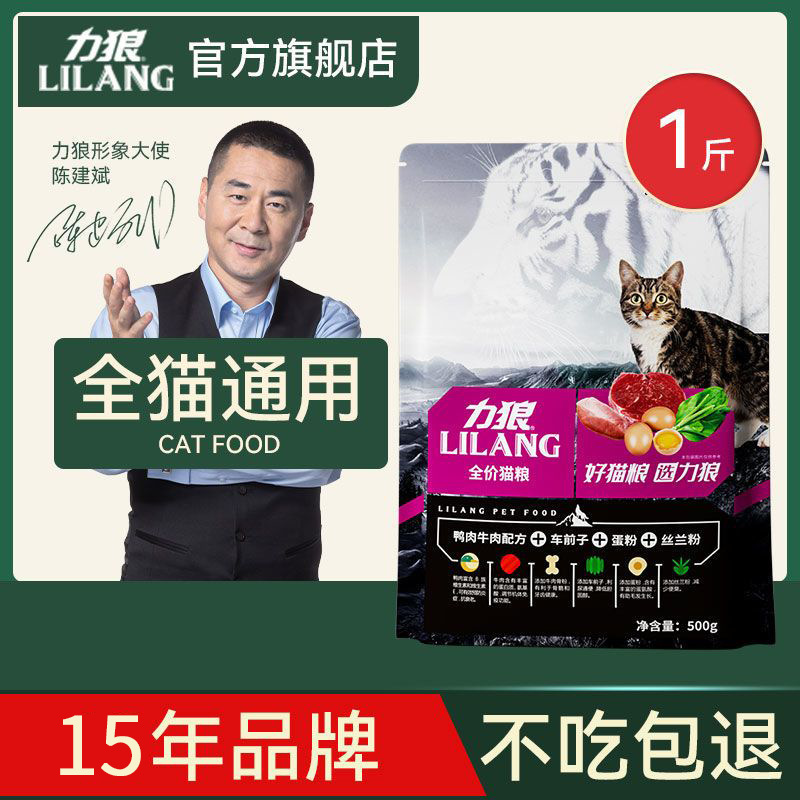 Lilang Neutral Cat Food 0.5kg Adult Cats and Kittens American Shorthair British Shorthair Anti-Hair Ball Smelly Beef Flavor Cat Food 10kg