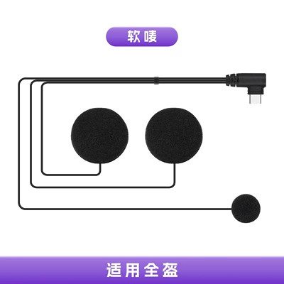 Cross-Border New Motorcycle Helmet: Motorcycle Helmet Headset - soft-mark-single-microphone-cable-velcro-speaker-microphone-helmet-headphones
