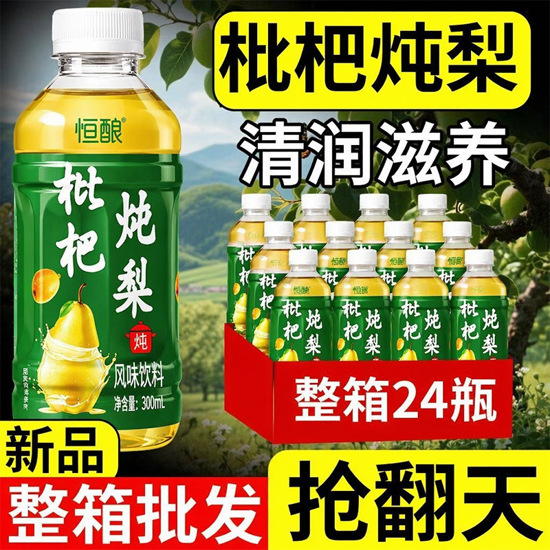 【Internet Celebrity Hot Item】Loquat Stewed Pear Drink 360ml X 12/24 Bottles Whole Box Wholesale Special Price Cheap Summer Drink