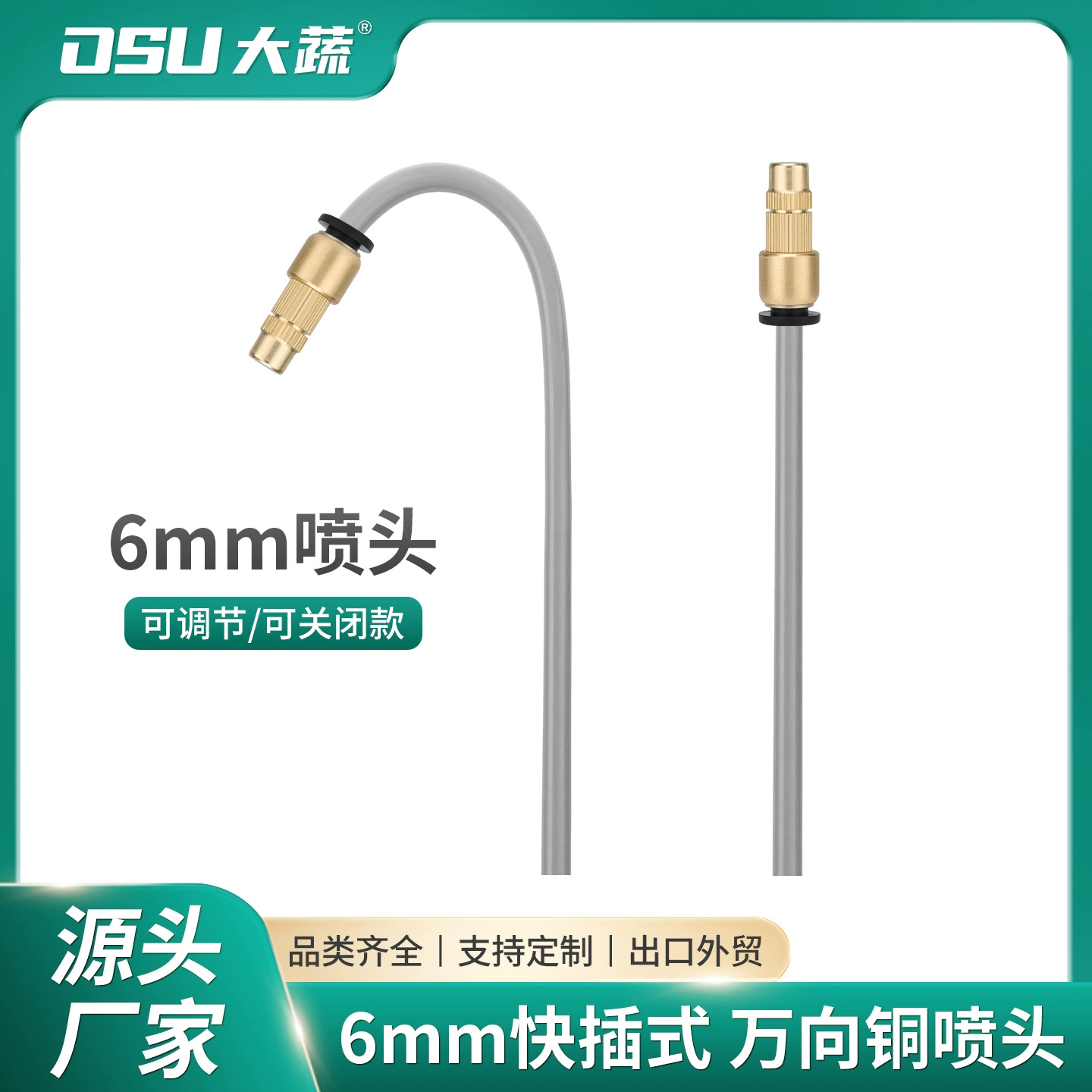 6 мм медный распылитель универсальный распылитель быстро вставить тройник фитинги быстро вставить цветок распылитель капельницы универсальный распылитель