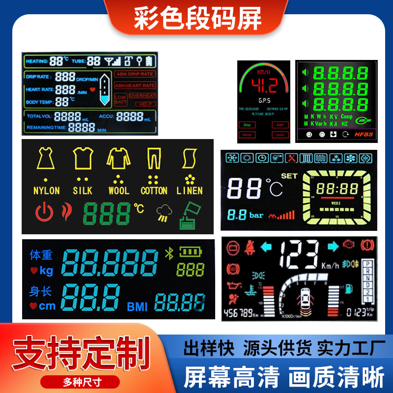 Factory Supplies Vehicle-Mounted Broken Code Lcd Screen, Light Guide Plate Oven, Va Display Backlight, Lcd Segment Code Screen