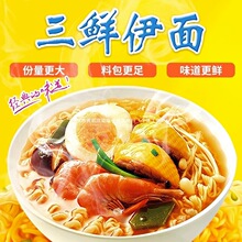 华丰三鲜伊面86g*24包方便面80后经典怀旧老式干吃泡面一整箱批发