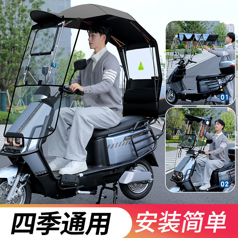 新电动车雨篷棚可折叠拆卸收纳电瓶自行车遮阳伞挡雨摩托车挡风罩|undefined