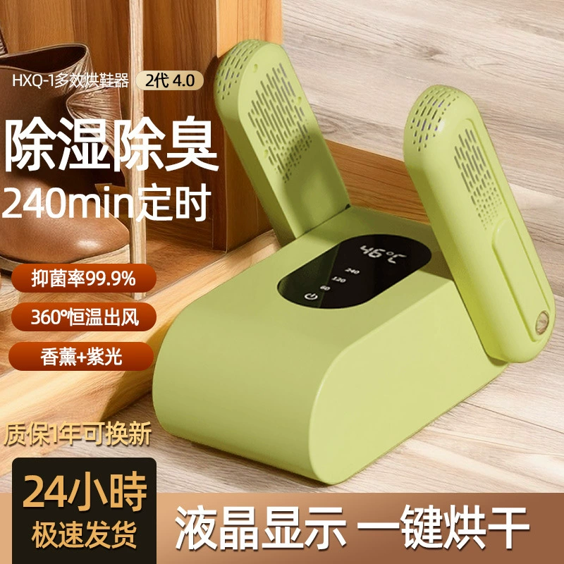Обувь сухая и дезодориручая быстрая сушка для домашней обуви Сушитель уговаривает артефакт Обувь шкаф Горячая теплая обувь детская сушилка