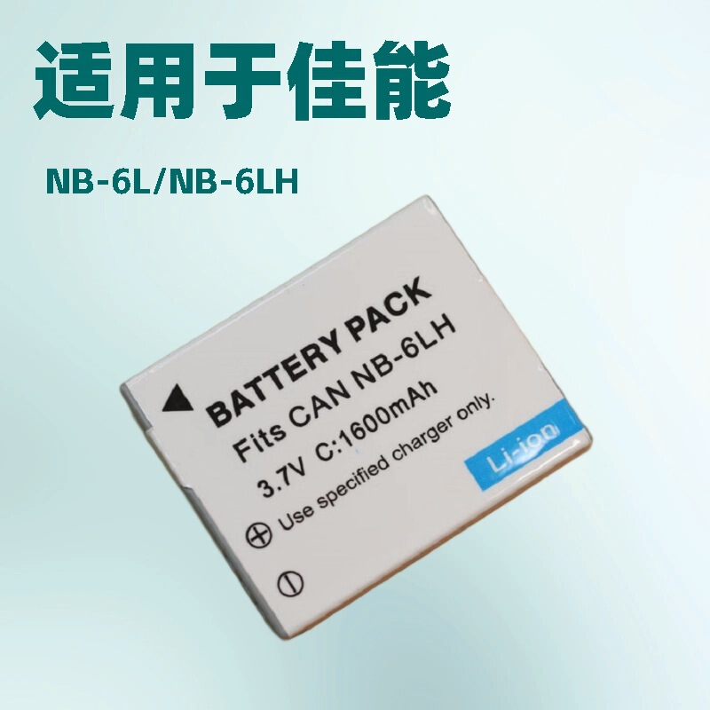 NB-6L battery for Canon IXUS 105 210 95 85 300 200 310 330 NB-6LH