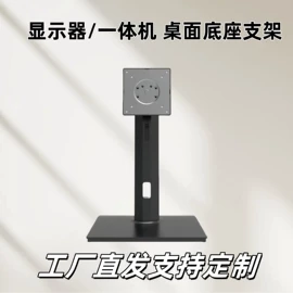 电脑支架;触碰一体机;多媒体一体机