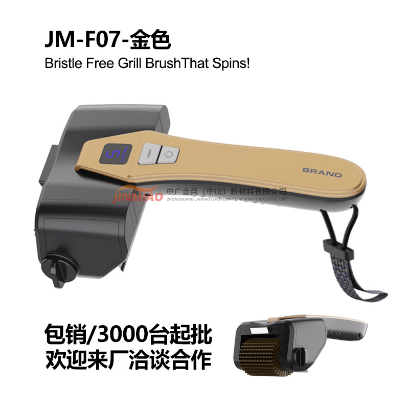 전기 그릴 청소용 브러시-골드