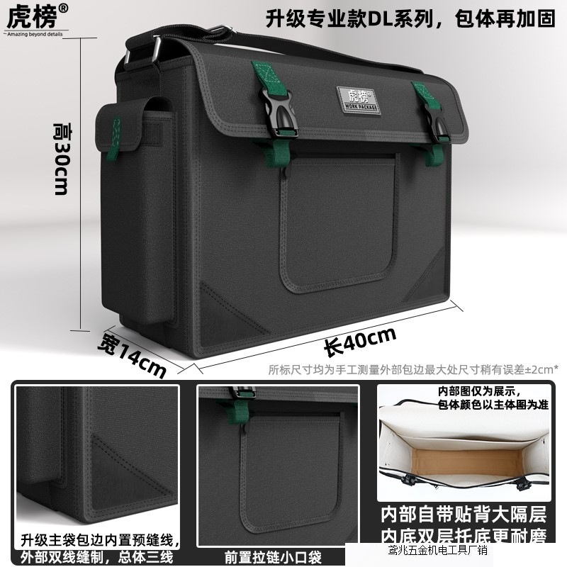 虎榜ツールバッグ丈夫で長持ちする電気工のキャンバスを厚くして多機能修理します。|undefined