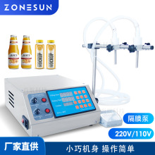 尚航2头4头6头3-4000ml小型灌装机 电动数码控制隔膜泵液体灌装机