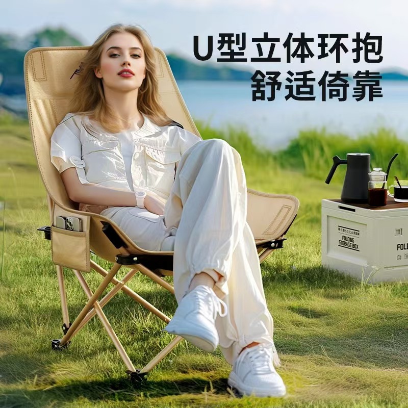 Moon Outdoor Adjustable Folding Chair with Backrest Portable Chair for Camping, Fishing, Picnic, Lounging, and Sketching