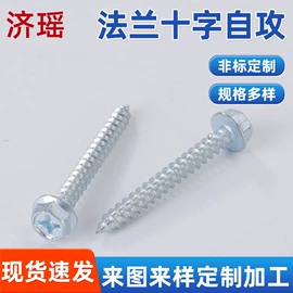 紧固件连接件;螺钉;螺栓