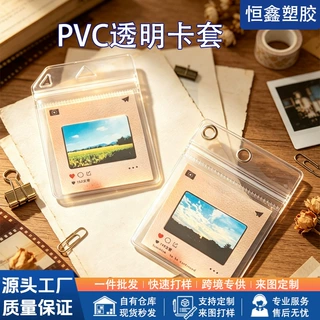 ins风反转胶片保护套定制 PVC卡套定制钥匙挂件 透明光影照片diy