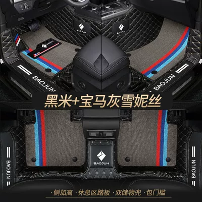 Applicable to Xinbaojun RC-5 RC-6 RM-5 RS-3 RS-5 RS-7 Valli surround car mat (Universal Foot Pad) - double-layer-black-rice-bmw-gray-cedar-silk-best-selling-model-other-models