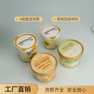 Milk leather yogurt paper cup disposable thickened paper bowl food grade paper box with lid old yogurt cup commercial production