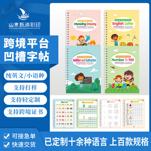 Customized Groove Copybook for Children to Practice English Version Early Education Enlightenment Pen Control Training Kindergarten Erasable Writing Board