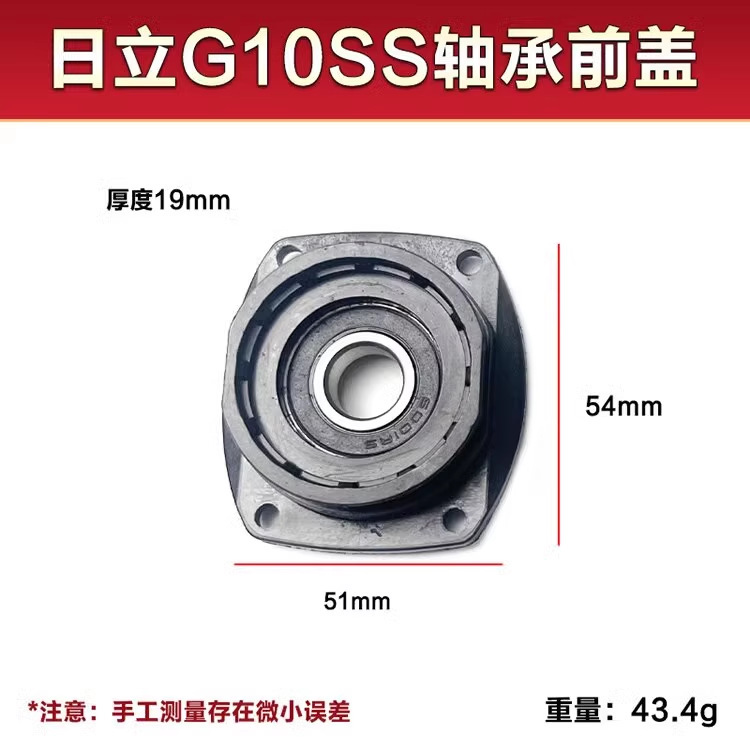 跨境电商配日立G10SS角磨机轴承座磨光机前盖内置6001轴承座配件