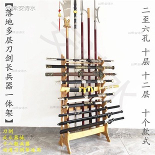 展示架立式武术挂墙架剑托工具唐刀橱窗收纳架摆放唐刀笛子落地-阿里巴巴