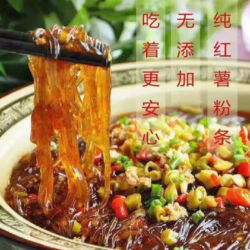 Henan фирменный чистый сладкий картофель вермишель ультратонкая широкая лапша сладкий картофельный порошок горячий и кисло-порошок оптовая продажа источник фабрики цельная оптовая продажа