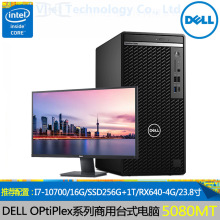 全新原装适用于戴尔DELL商用OptiPlex系列5090MT 5000MT 5010MT台