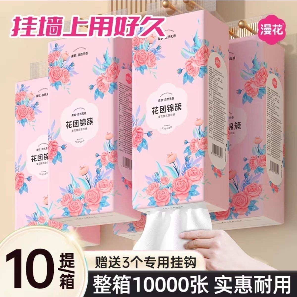 10 Packs of Hanging Tissue Paper for Home Use, Made from Natural Wood Pulp, 1000 Sheets Per Pack, Full Box of Napkins