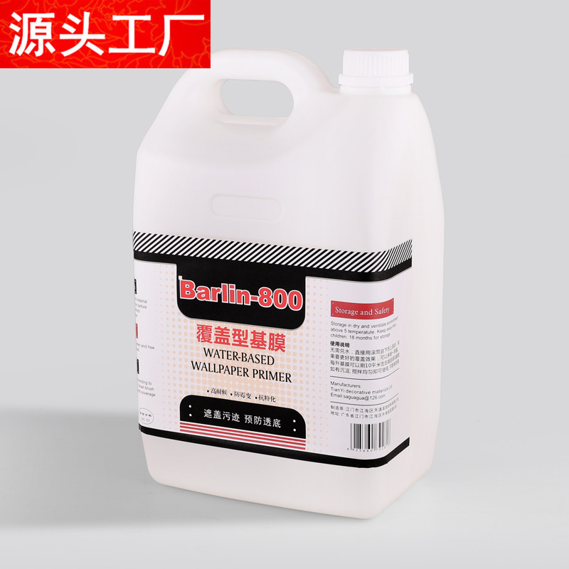 覆盖型基膜5公斤桶装 天逸高遮盖墙面基膜 一刷即白防止透底