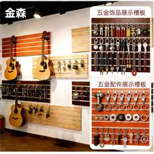槽板18mm万用吉他展示板 店铺装修装饰板 商品收纳展板