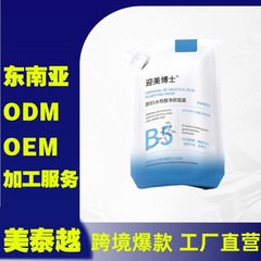 国境を越えた化粧品人気のB5サリチル酸クレンジング大容量毛穴縮小黒ずみ除去マスク