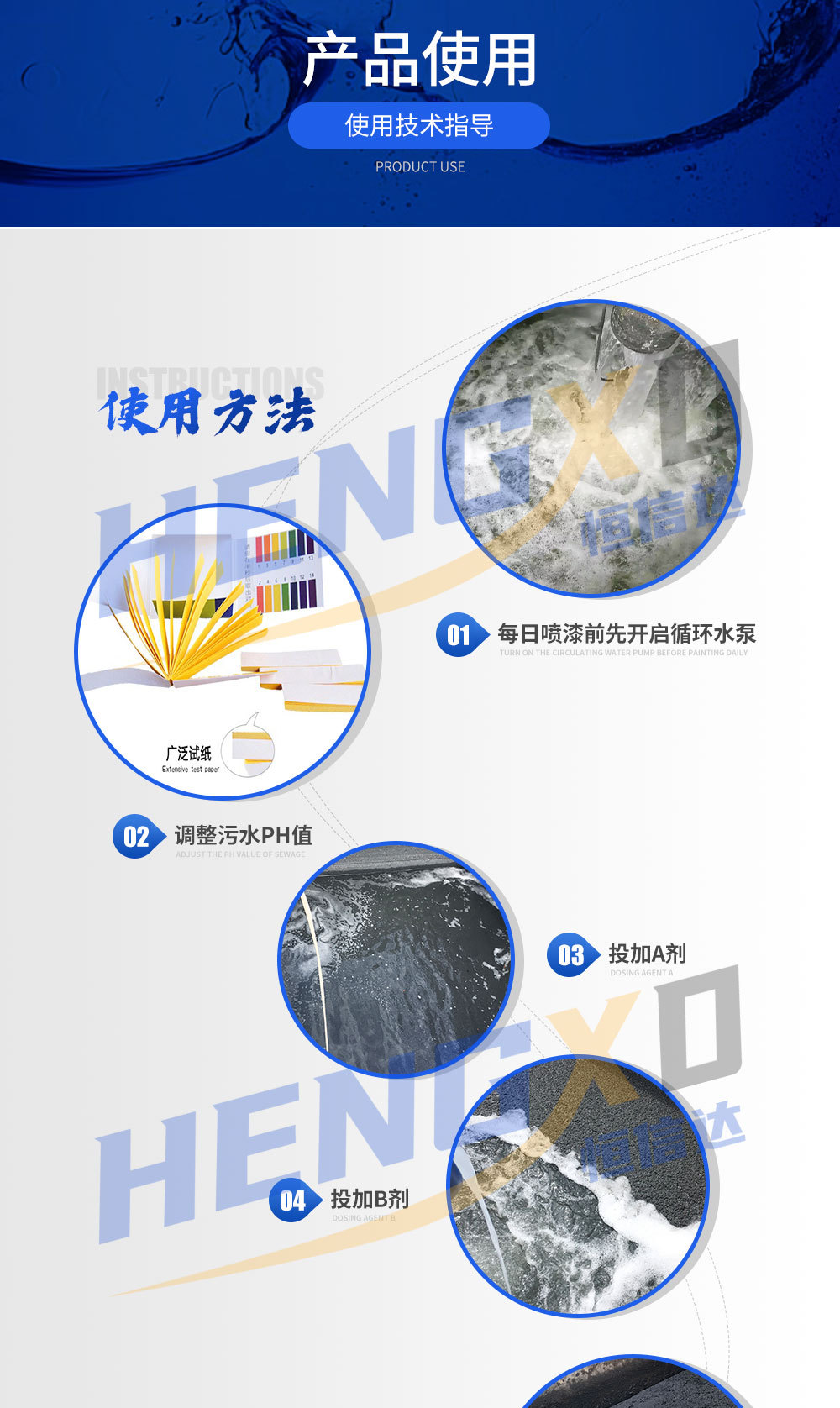 漆雾絮凝剂 (5).jpg