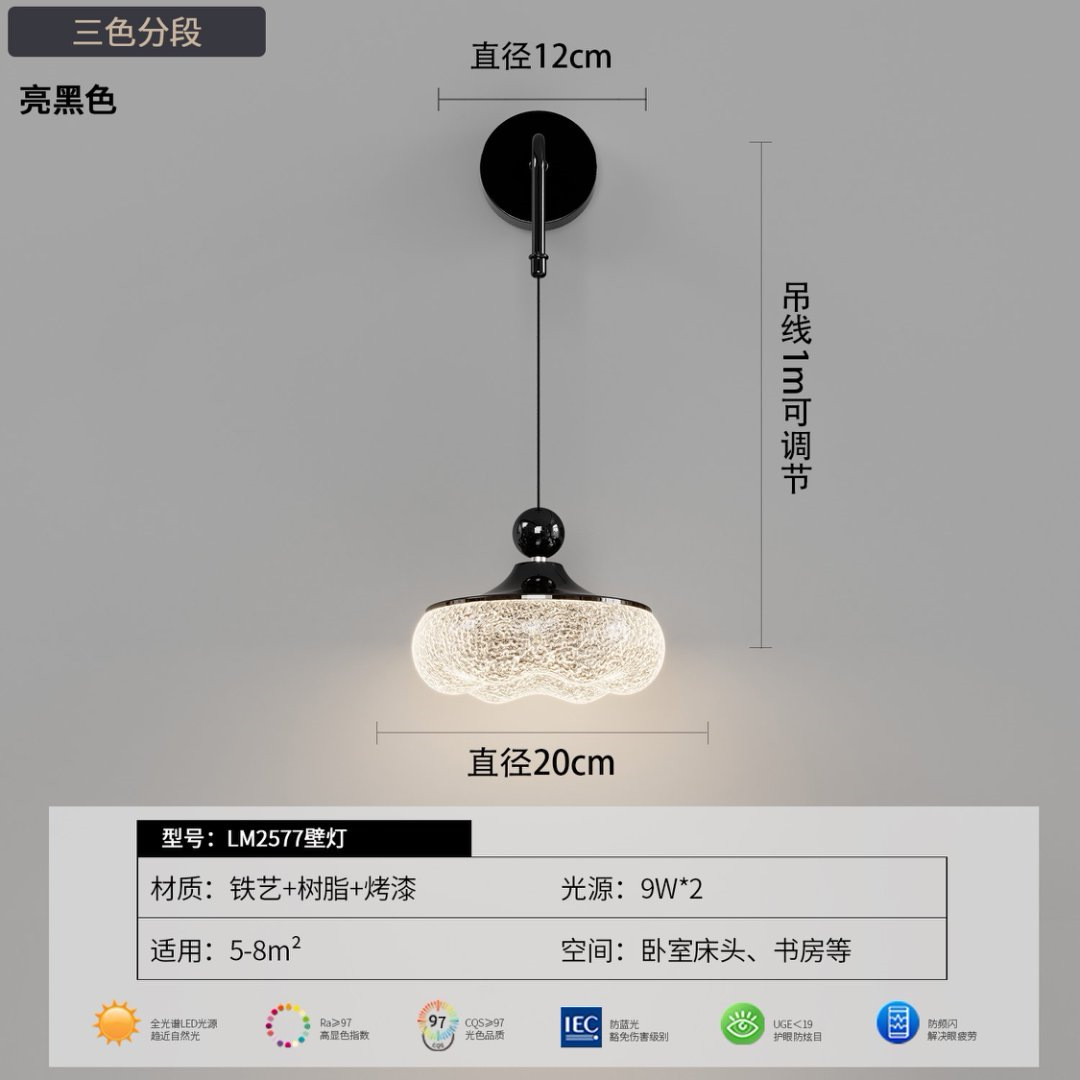 Черное бра, комфортный световой спектр, 20×16см, три цвета