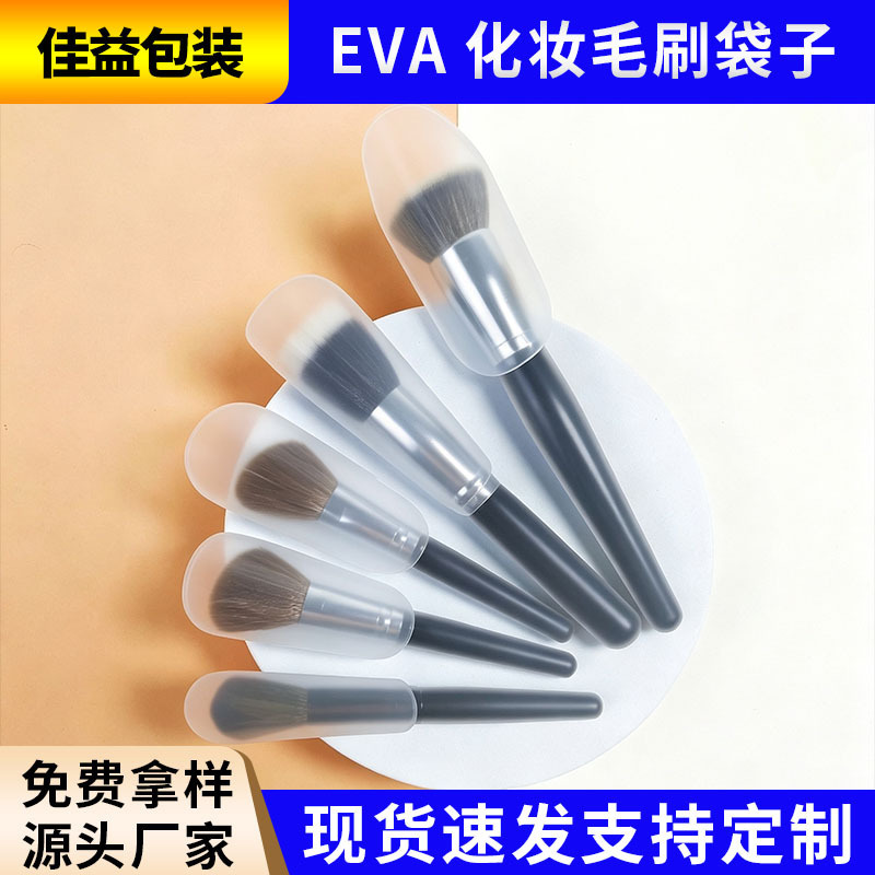 In-Stock Eva Makeup Brush Bag Frosted Eyebrow Pencil Plastic Dustproof Storage Tool Beauty Packaging Manufacturer Wholesale In-Stock Eva Makeup Brush Bag Frosted Eyebrow Pencil Plastic Dustproof Storage Tool Beauty Packaging Manufacturer Wholesale