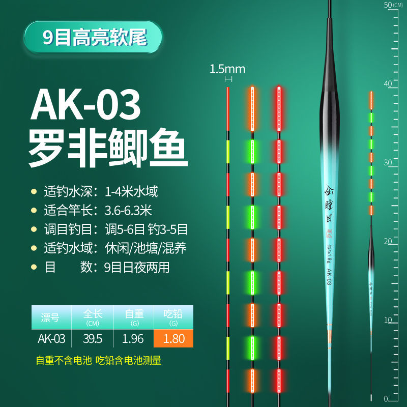 tilapia flotante gancho de mordida decolor fluorescente nocturno pie corto cuerpo delgado flotante electrónico flotante tilapia flotante día y noche comercio exterior