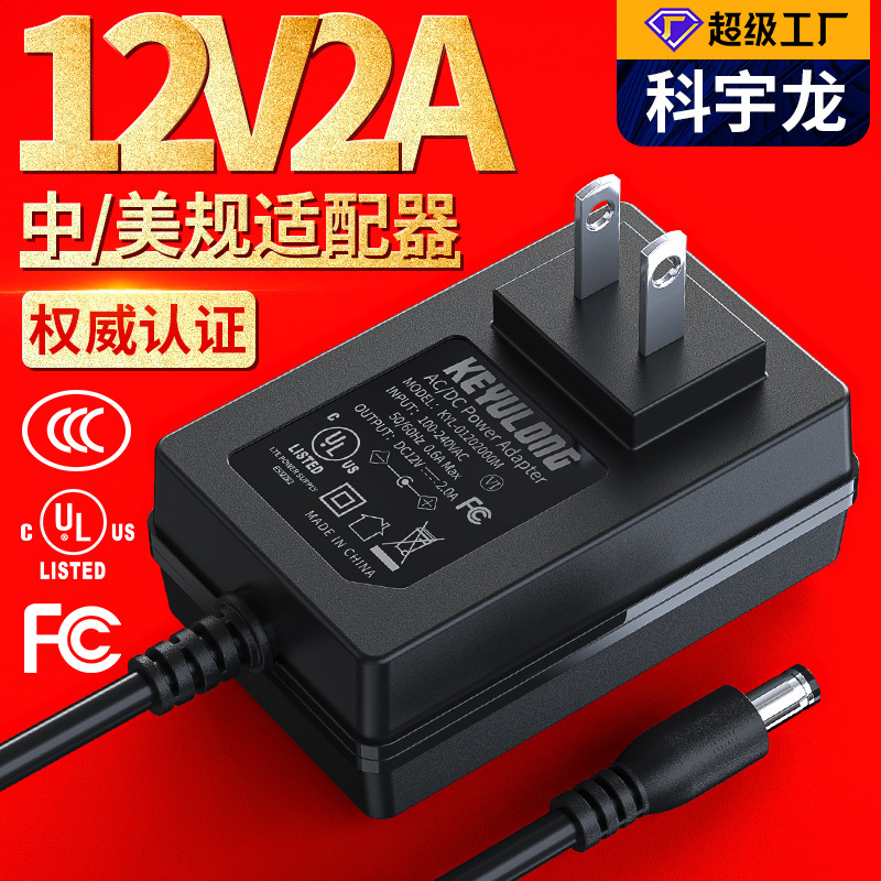 12V2A Us Standard Adapter 12.6V2A Charger Chinese Standard 3C Us Standard Ul Certified Digital Scale Router Power Supply 12V2A Us Standard Adapter 12.6V2A Charger Chinese Standard 3C Us Standard Ul Certified Digital Scale Router Power Supply