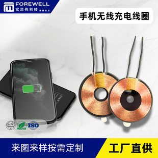 Wholesale Wireless Charging Coil A11 Power Bank Self-Adhesive Inductor Coil Qi2 Transmitting Wireless Charging Coil Can Be Customized