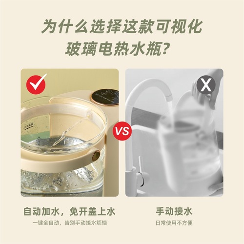 Automatic Water Drawing and Fluoride Removal Electric Kettle, Factory Direct Sale, Household Constant Temperature Milk Warmer and Drinking Water Electric Water Bottle