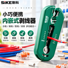 斯科掌上迷你多功能剥线器电缆电线分线剪线夹持压接端子多用钳子