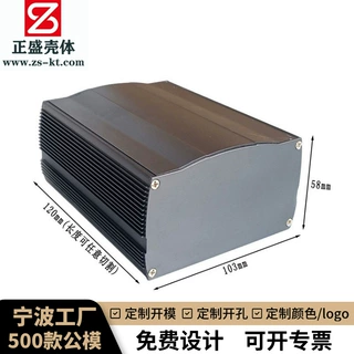 定制103x58铝合金外壳传感器 控制器铝壳 5G设备铝壳体正盛8110