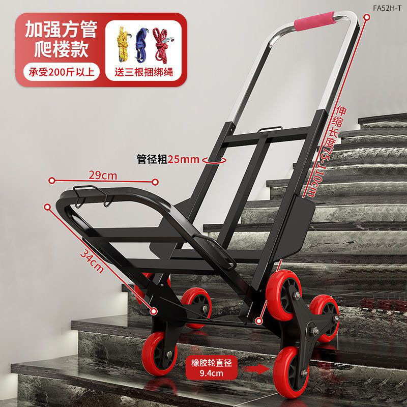 階段を登るためのツール、重い荷物を運ぶトラック、階段を上下するための荷物トロリー、ポータブル折りたたみ式家庭用小型トロリー|undefined