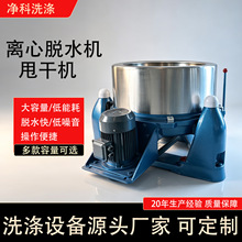 大型离心机不锈钢三足式脱水机工业五金脱油机果蔬甩干机厂家直销