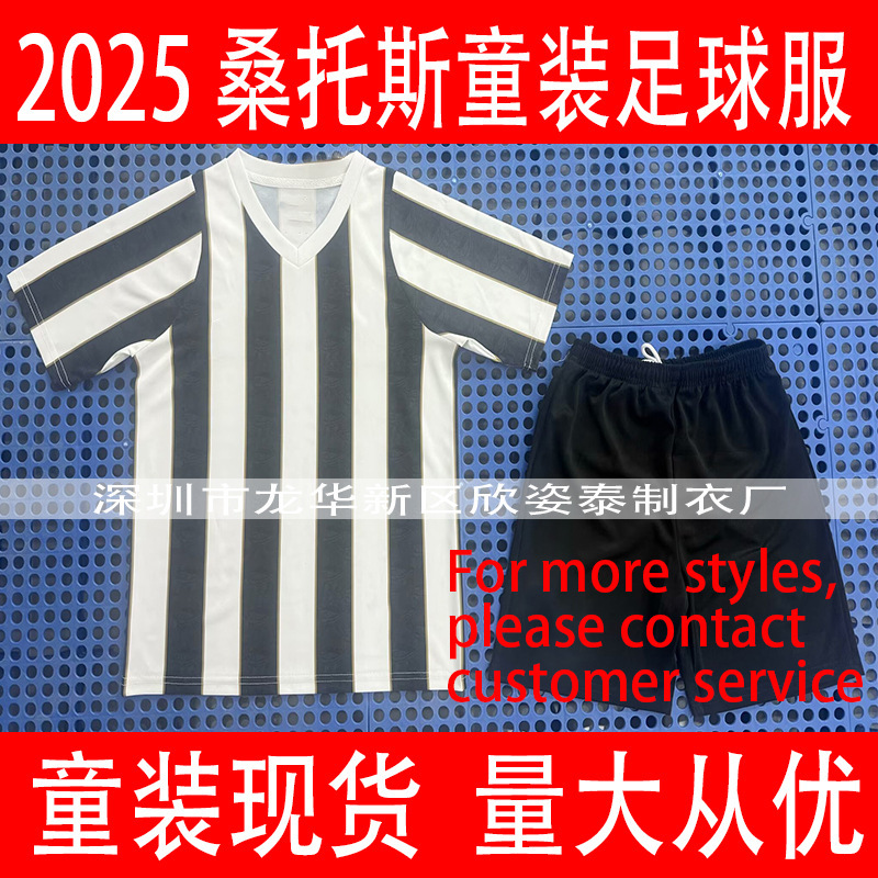 桑托斯球衣2025-26新款桑托斯客场童装 Uniforme de futebol inf