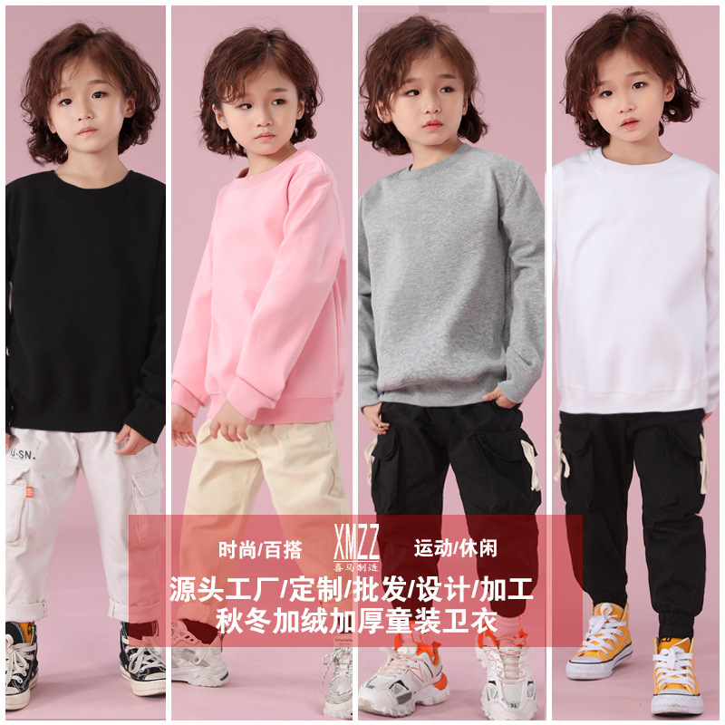 童装供应链源头工厂批发纯色儿童圆领卫衣男女童秋冬外套加绒上衣
