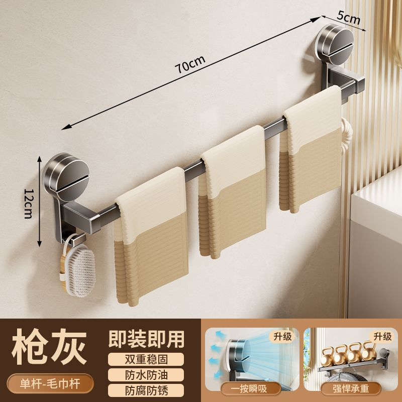 Gun gray 70CM suction cup single pole towel bar