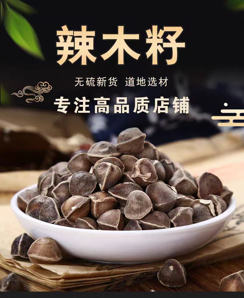 Moringa Seeds (Moringa oleifera) — Dried Food-Herb Seeds, 500g Yunnan Origin overview