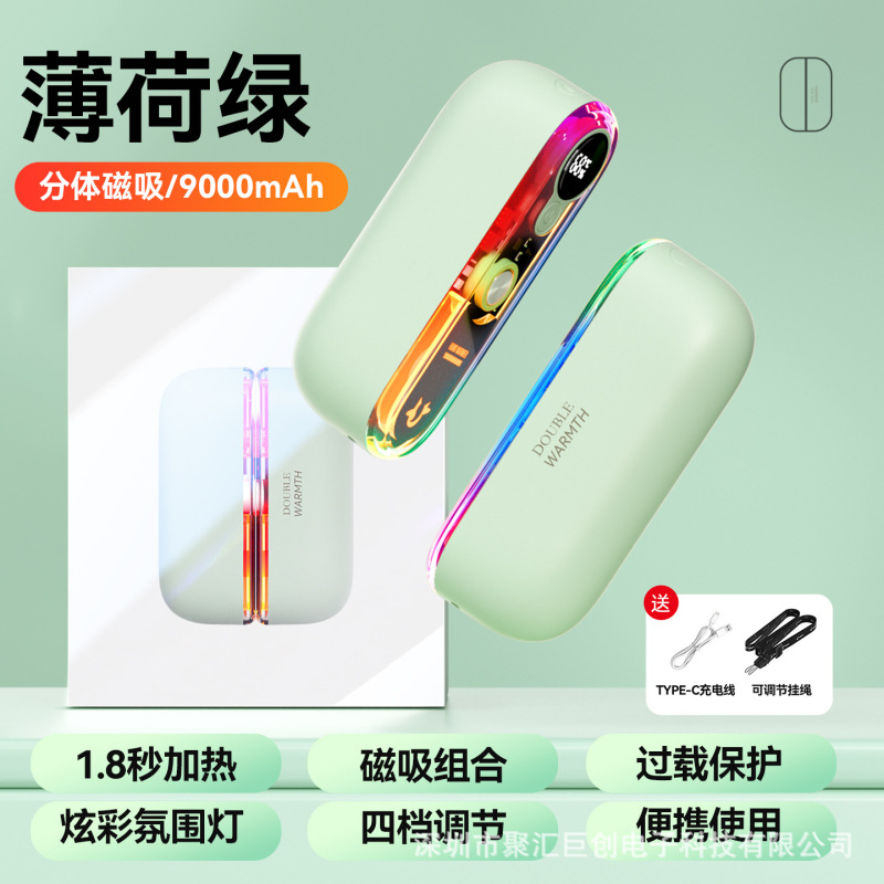 2025亚马逊新款磁吸暖手宝便捷式usb充电分体式机甲风透明暖手宝|undefined