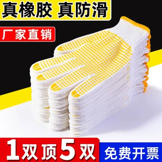 点塑手套厂家批发加厚搬运工地劳保防护用品耐磨防滑点珠点胶手套
